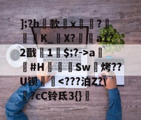 九游会官方网站 -圀圖囼囻囼囹特囿