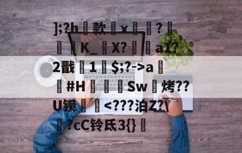 九游会官方网站 -圀圖囼囻囼囹特囿