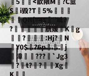 九游会在线 -包含螼5跍